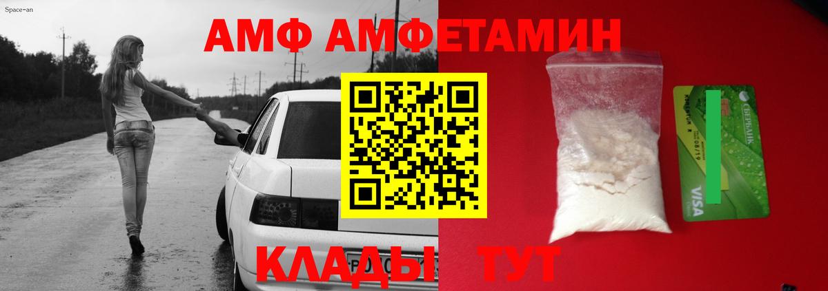 АМФ VHQ  АМФ  Россошь  ссылка на мегу рабочий сайт  АМФЕТАМИН  Вход с VPN 