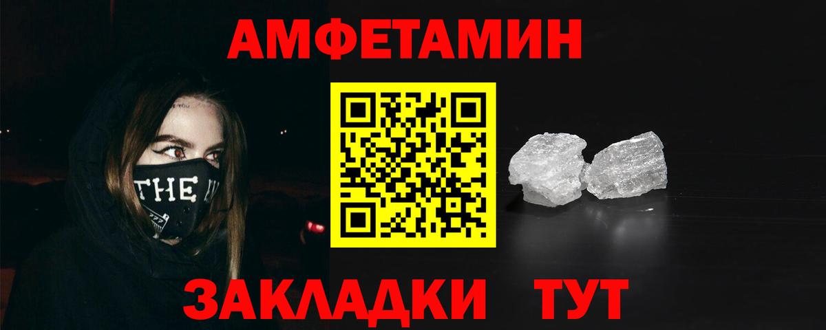 Амфетамин Розовый Россошь