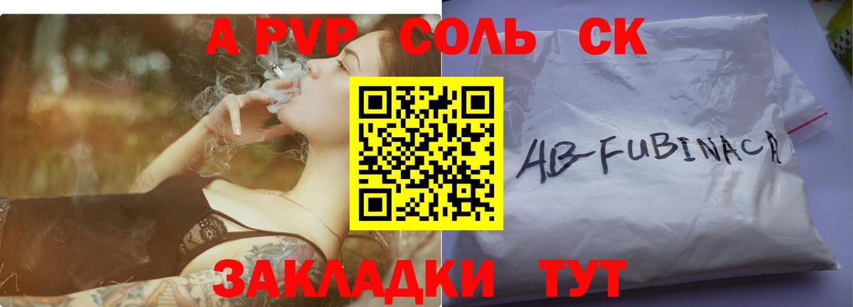 Альфа ПВП Crystall  что такое наркотик  A-PVP кристаллы  Россошь  Вход с VPN  A PVP крисы CK 