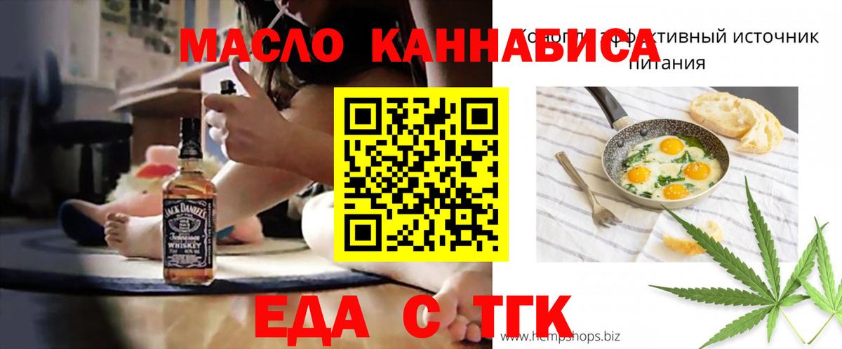 Россошь  Canna-Cookies конопля  Вход с VPN 