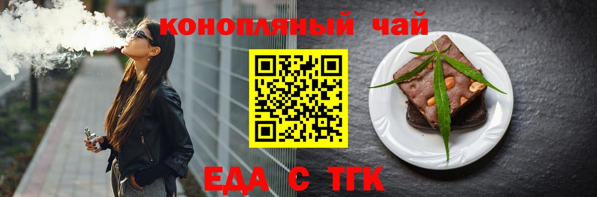 Canna-Cookies конопля Россошь
