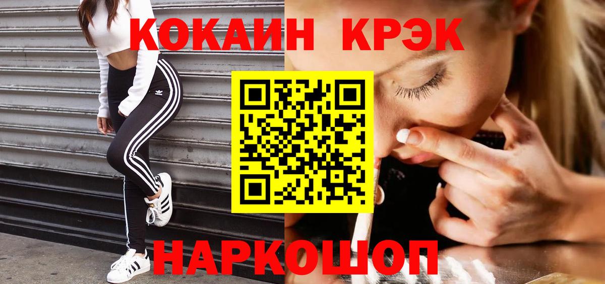Cocaine VHQ Россошь