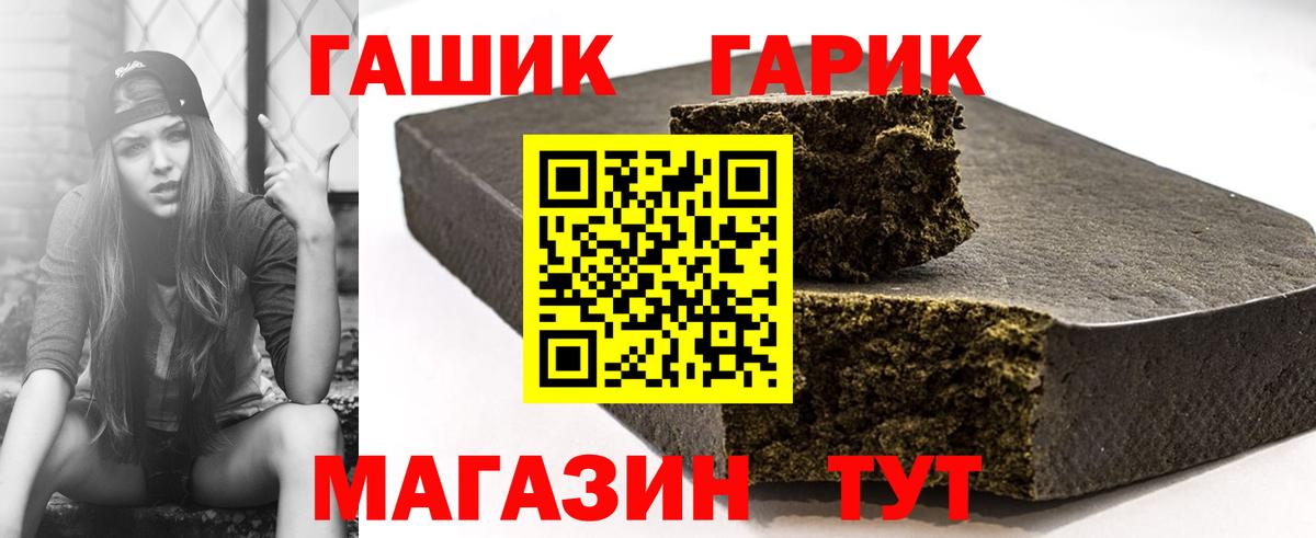 ГАШИШ убойный Россошь
