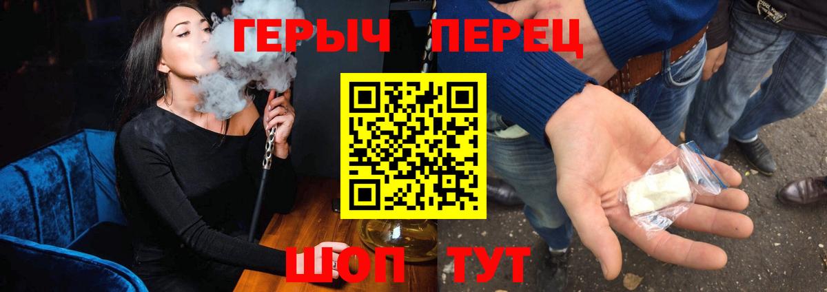 ГЕРОИН герыч  ГЕРОИН  Россошь  Вход с VPN 