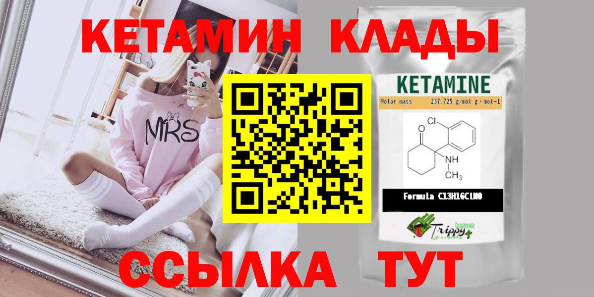 КЕТАМИН ketamine Россошь