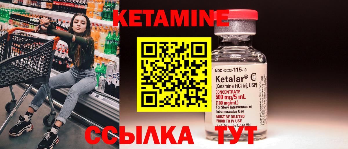 КЕТАМИН VHQ  Вход с VPN  Россошь  Кетамин ketamine 