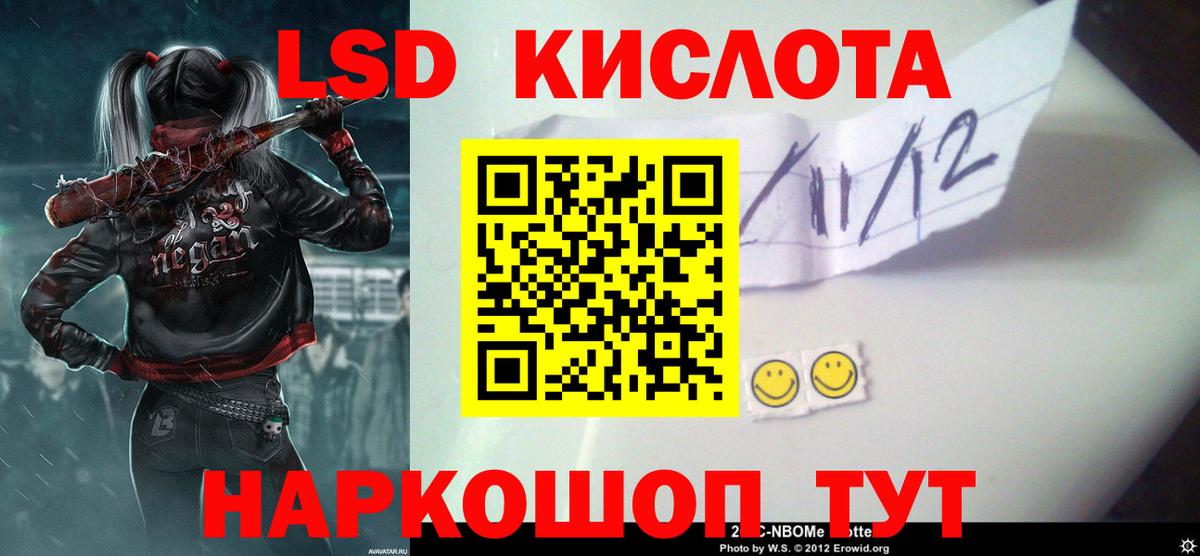 Лсд 25 экстази ecstasy  Вход с VPN  Россошь  ЛСД экстази ecstasy 