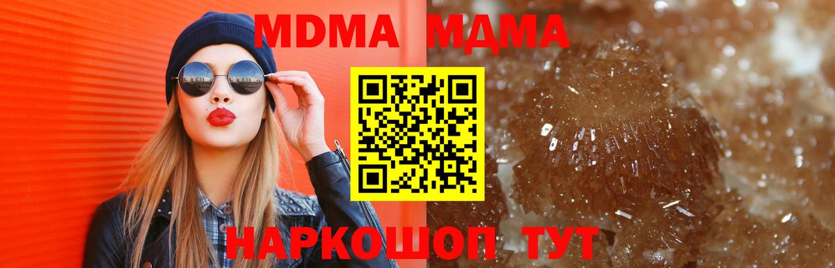MDMA кристаллы  MDMA  Вход с VPN  Россошь  MDMA crystal 