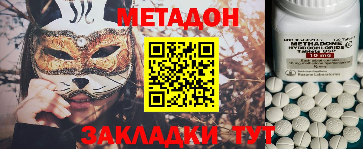 Метадон кристалл  МЕТАДОН мёд  Россошь  Вход с VPN 