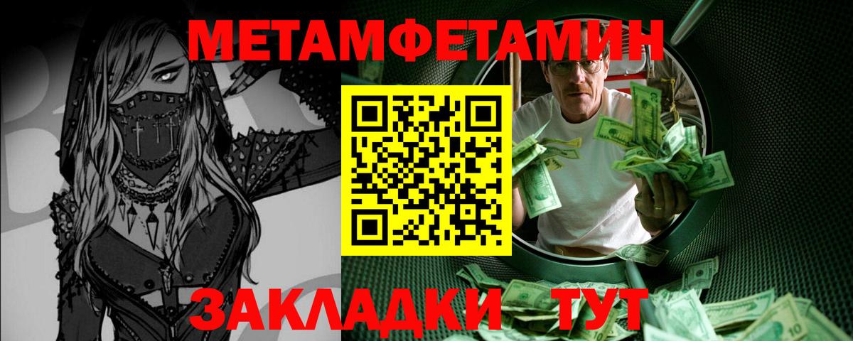 Метамфетамин винт Россошь