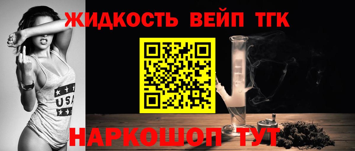 где продают   ТГК гашишное масло  Вход с VPN  Россошь 